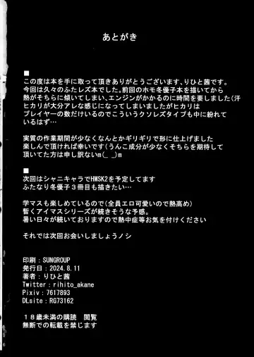 [Rihito Akane] HTSK17 Fhentai - Page 20