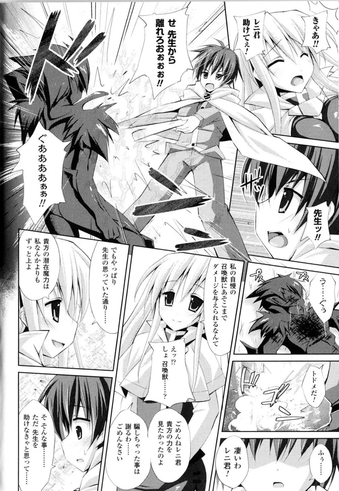 Toushin Engi Vol.13 Fhentai - Page 123