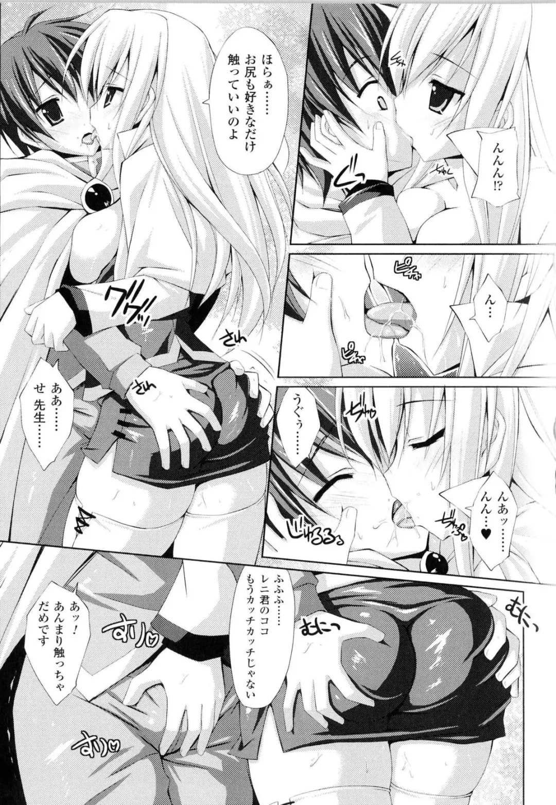 Toushin Engi Vol.13 Fhentai - Page 126