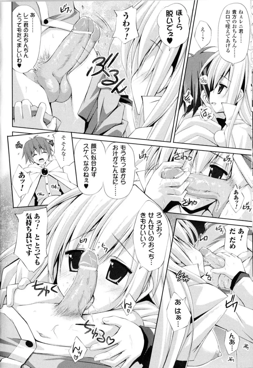 Toushin Engi Vol.13 Fhentai - Page 127