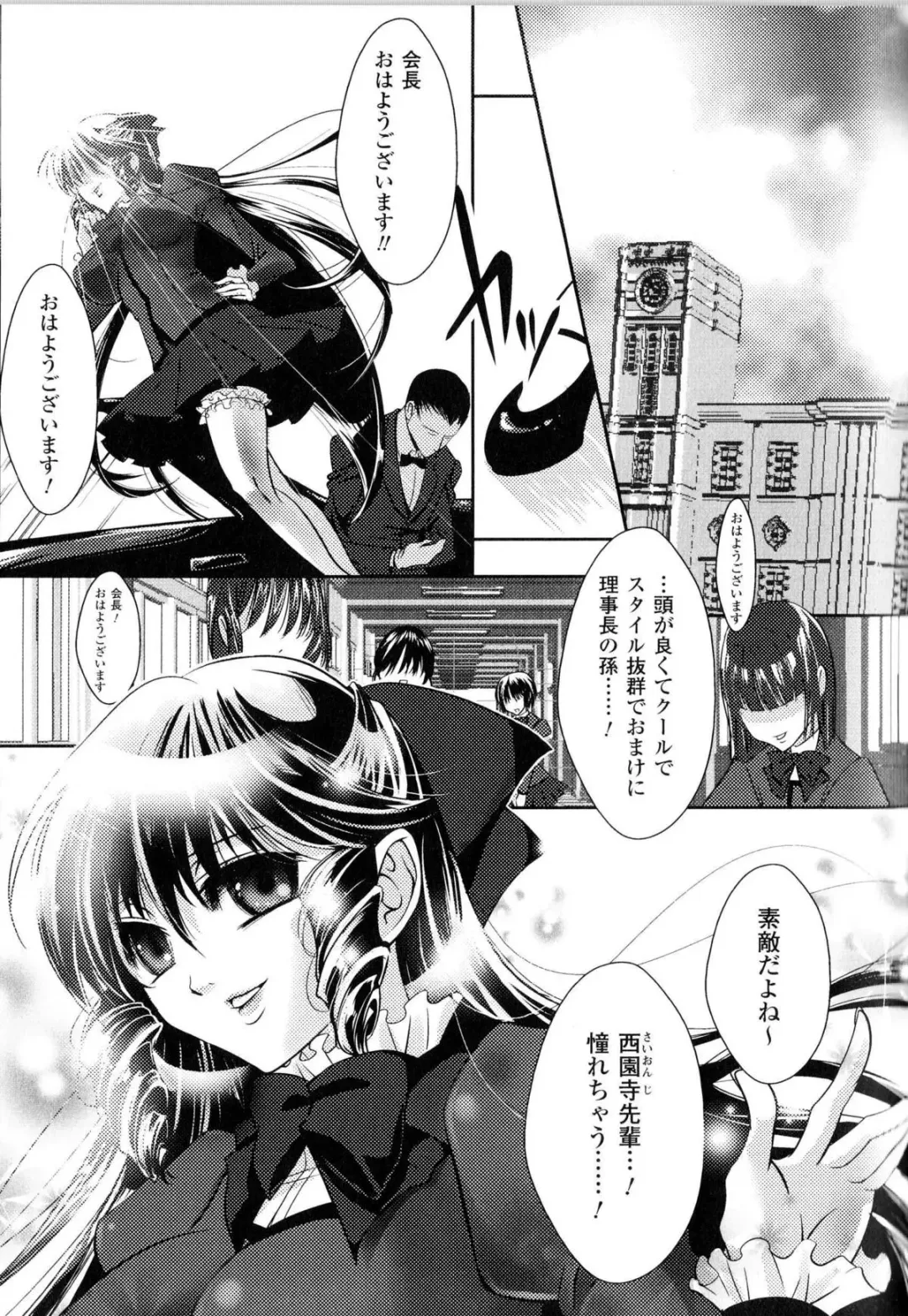 Toushin Engi Vol.13 Fhentai - Page 140