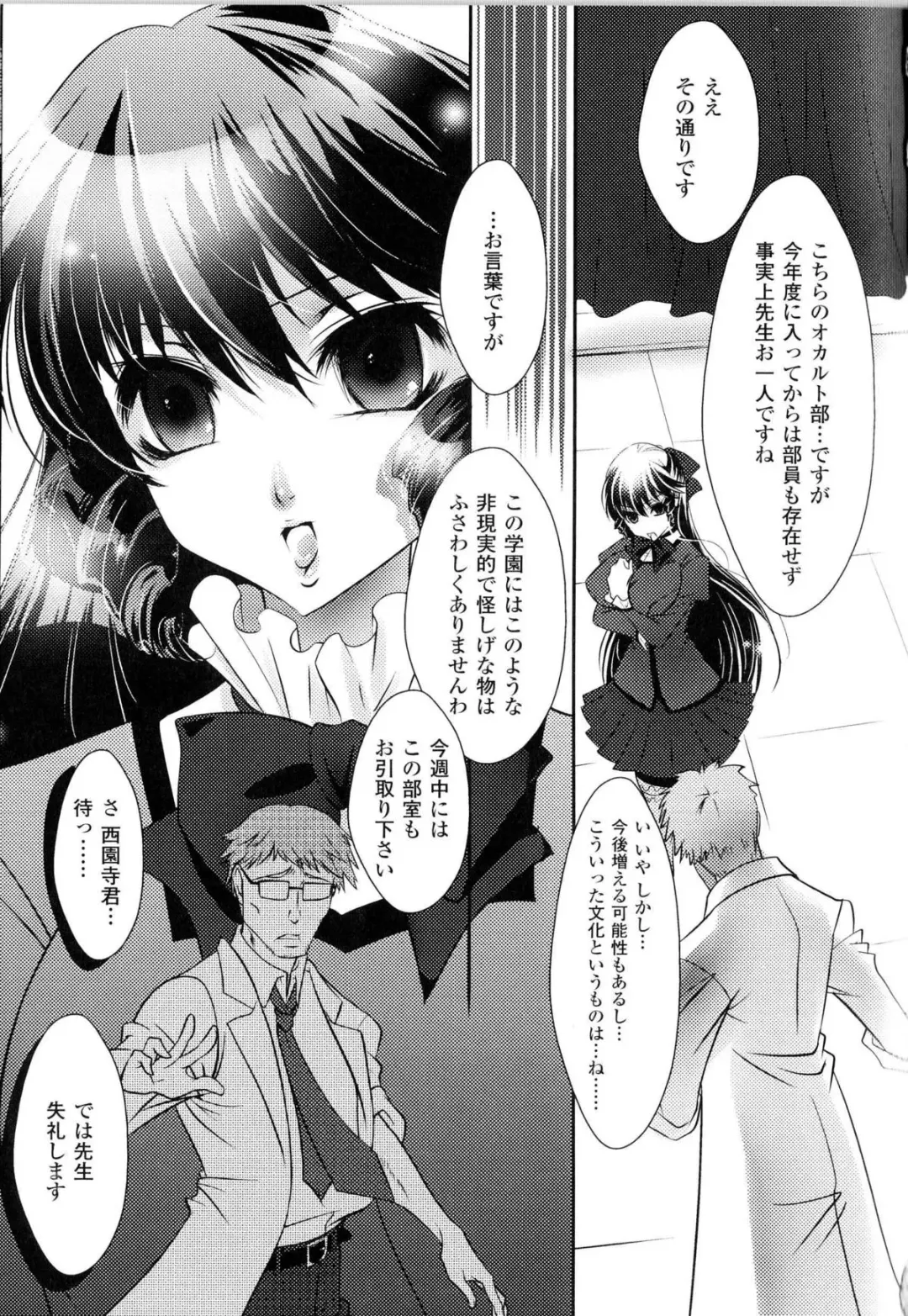 Toushin Engi Vol.13 Fhentai - Page 142