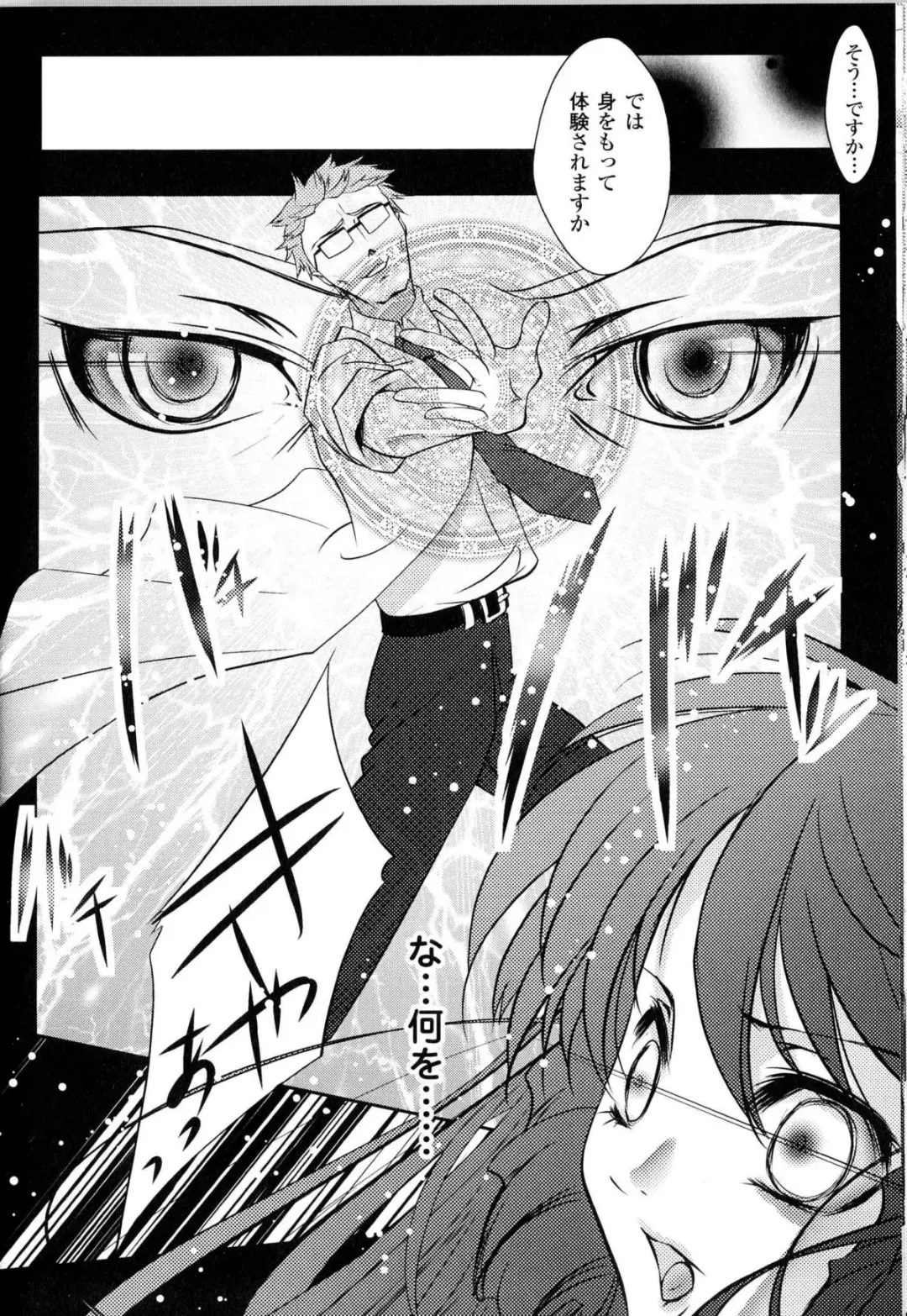 Toushin Engi Vol.13 Fhentai - Page 143