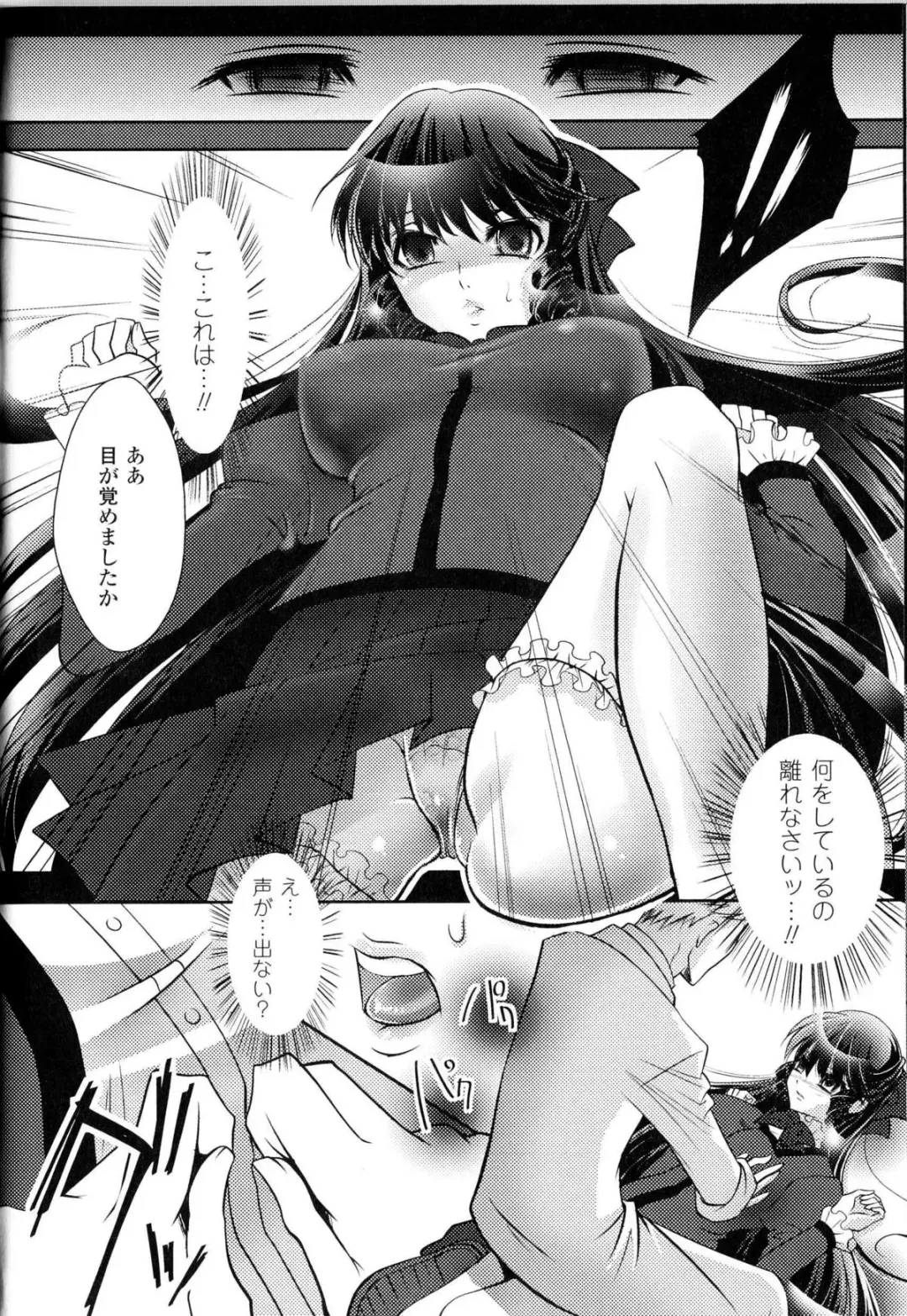 Toushin Engi Vol.13 Fhentai - Page 145