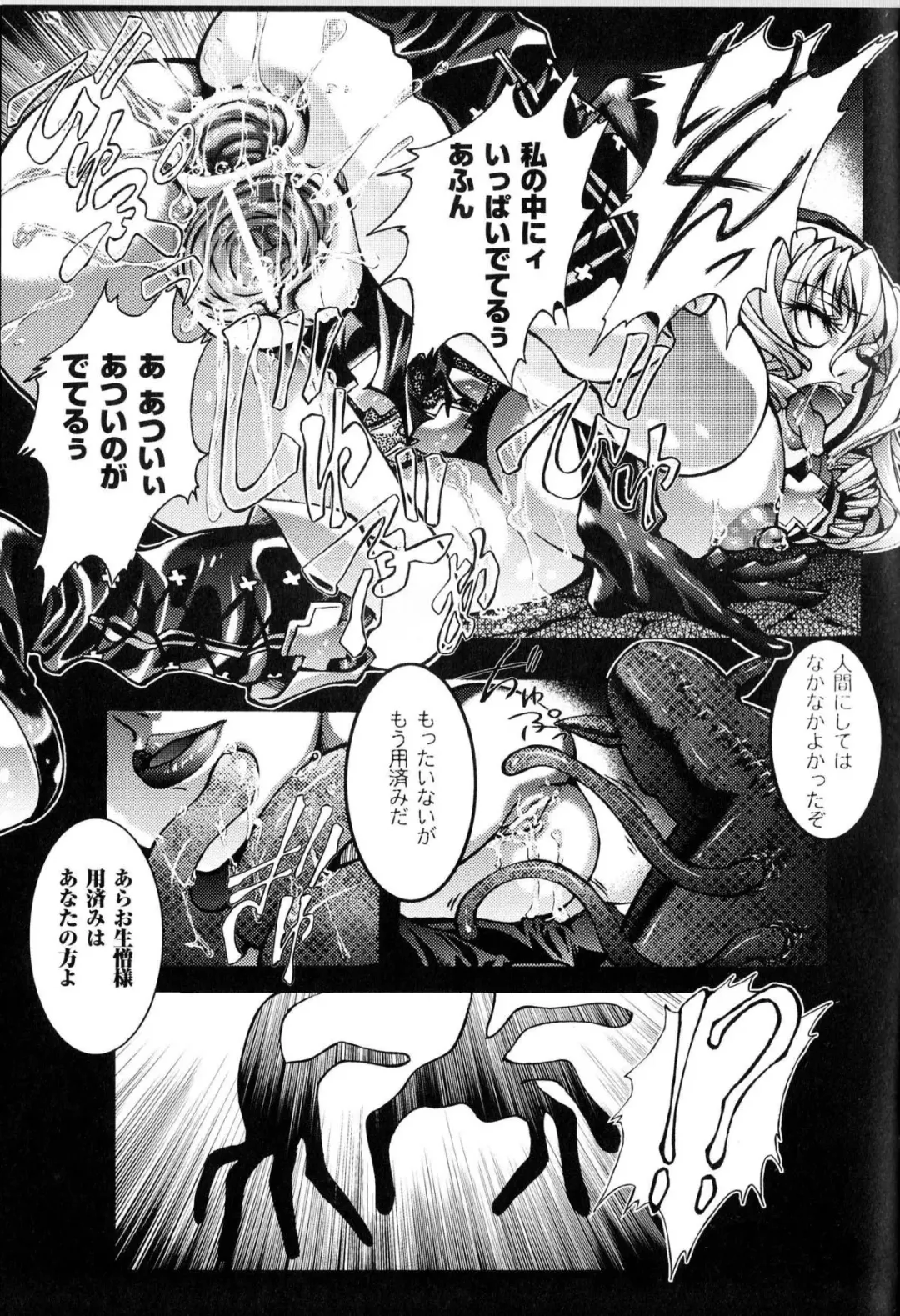 Toushin Engi Vol.13 Fhentai - Page 184