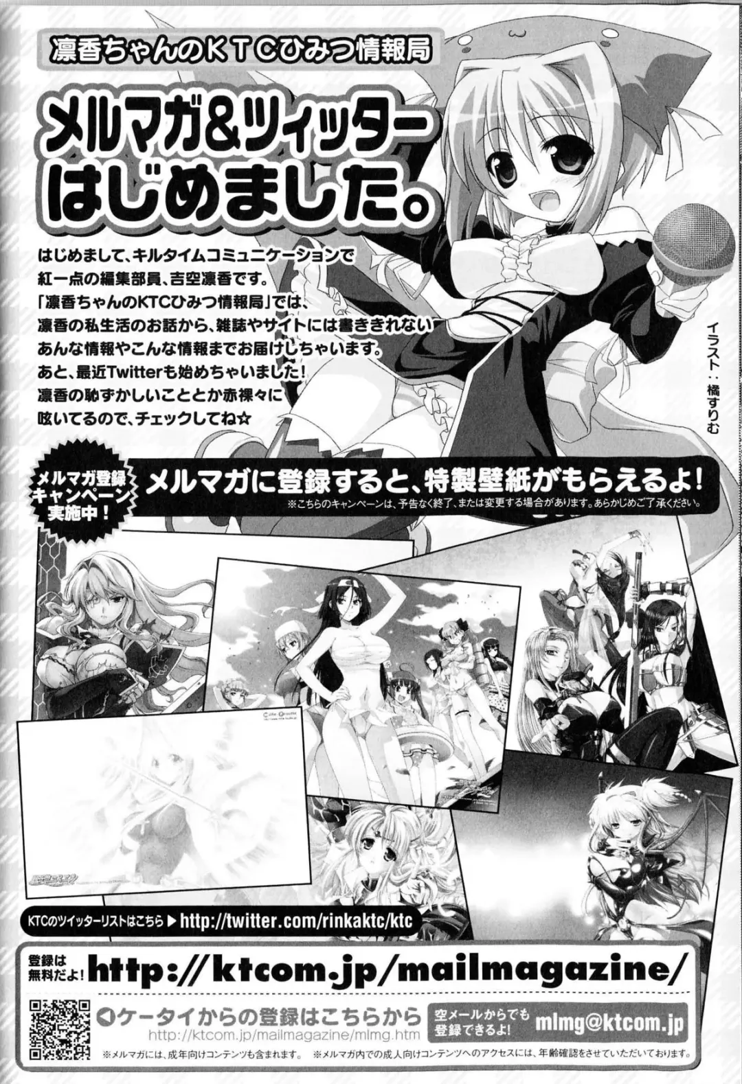 Toushin Engi Vol.13 Fhentai - Page 187