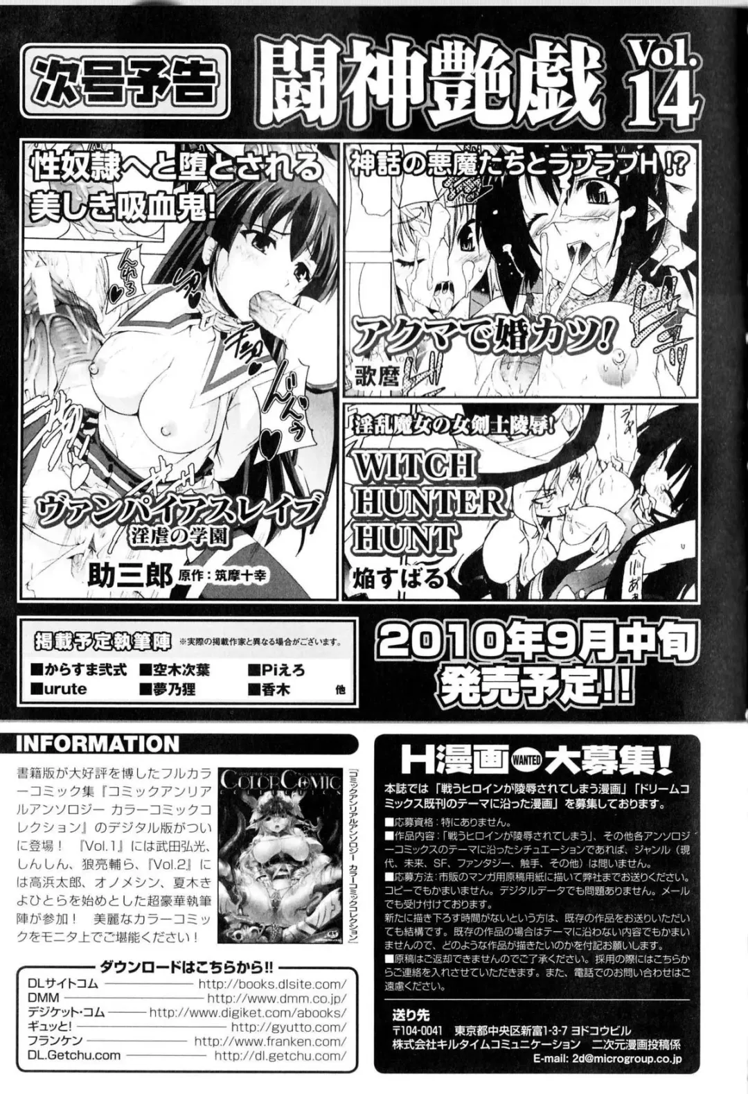 Toushin Engi Vol.13 Fhentai - Page 188