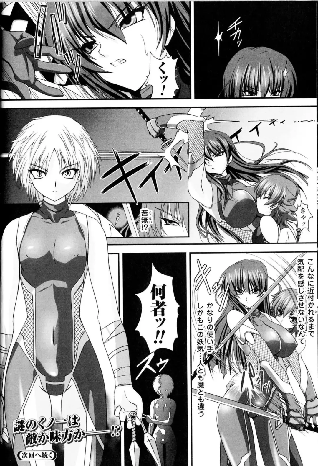 Toushin Engi Vol.13 Fhentai - Page 21