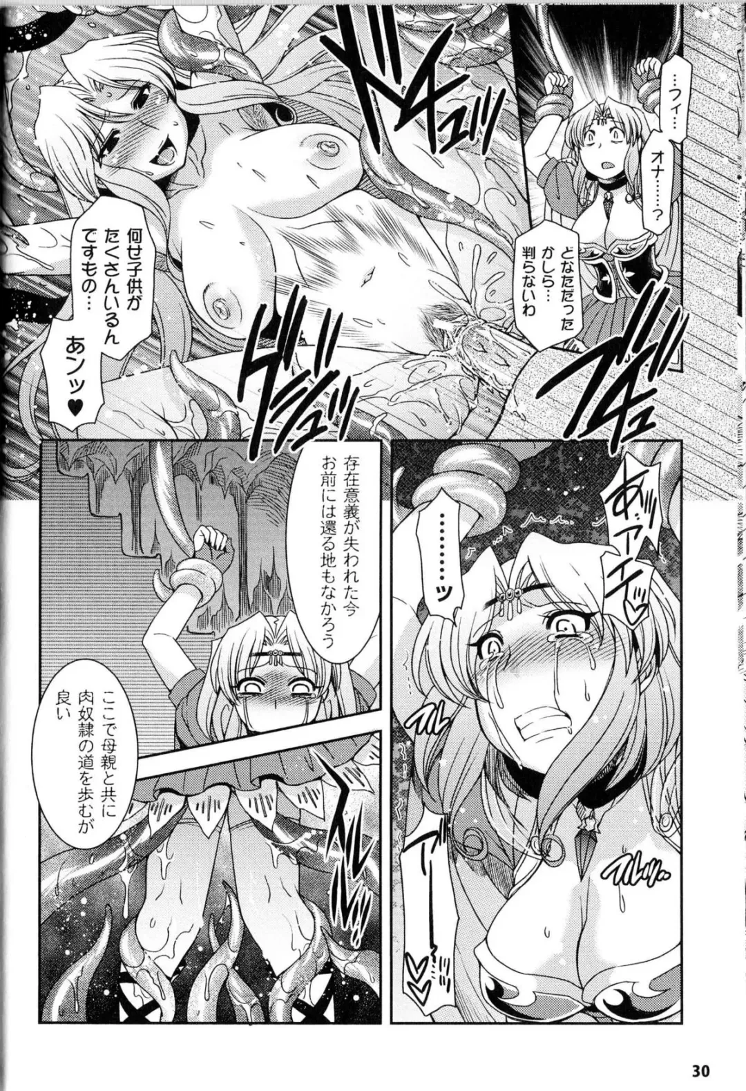 Toushin Engi Vol.13 Fhentai - Page 29