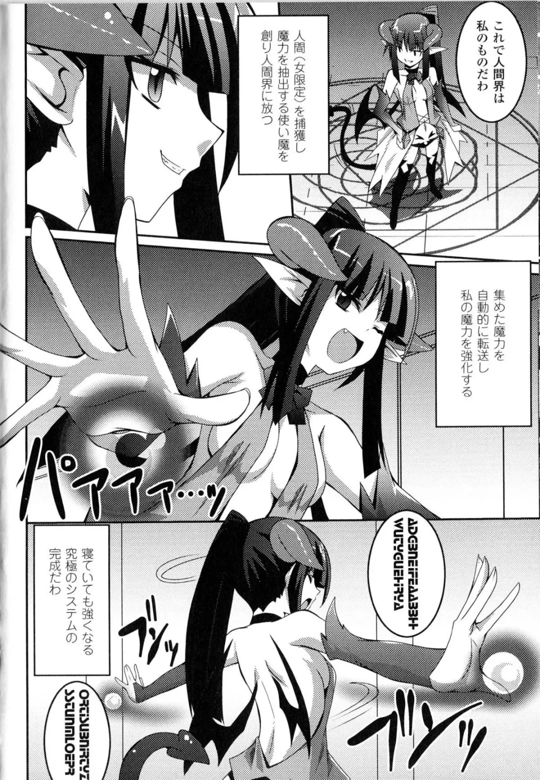 Toushin Engi Vol.13 Fhentai - Page 43
