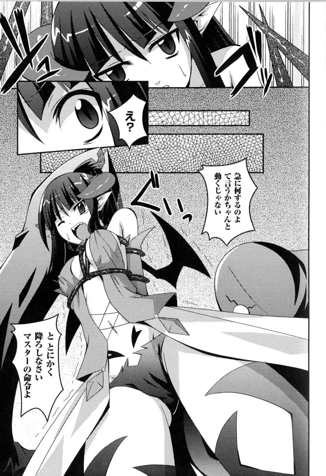 Toushin Engi Vol.13 Fhentai - Page 46