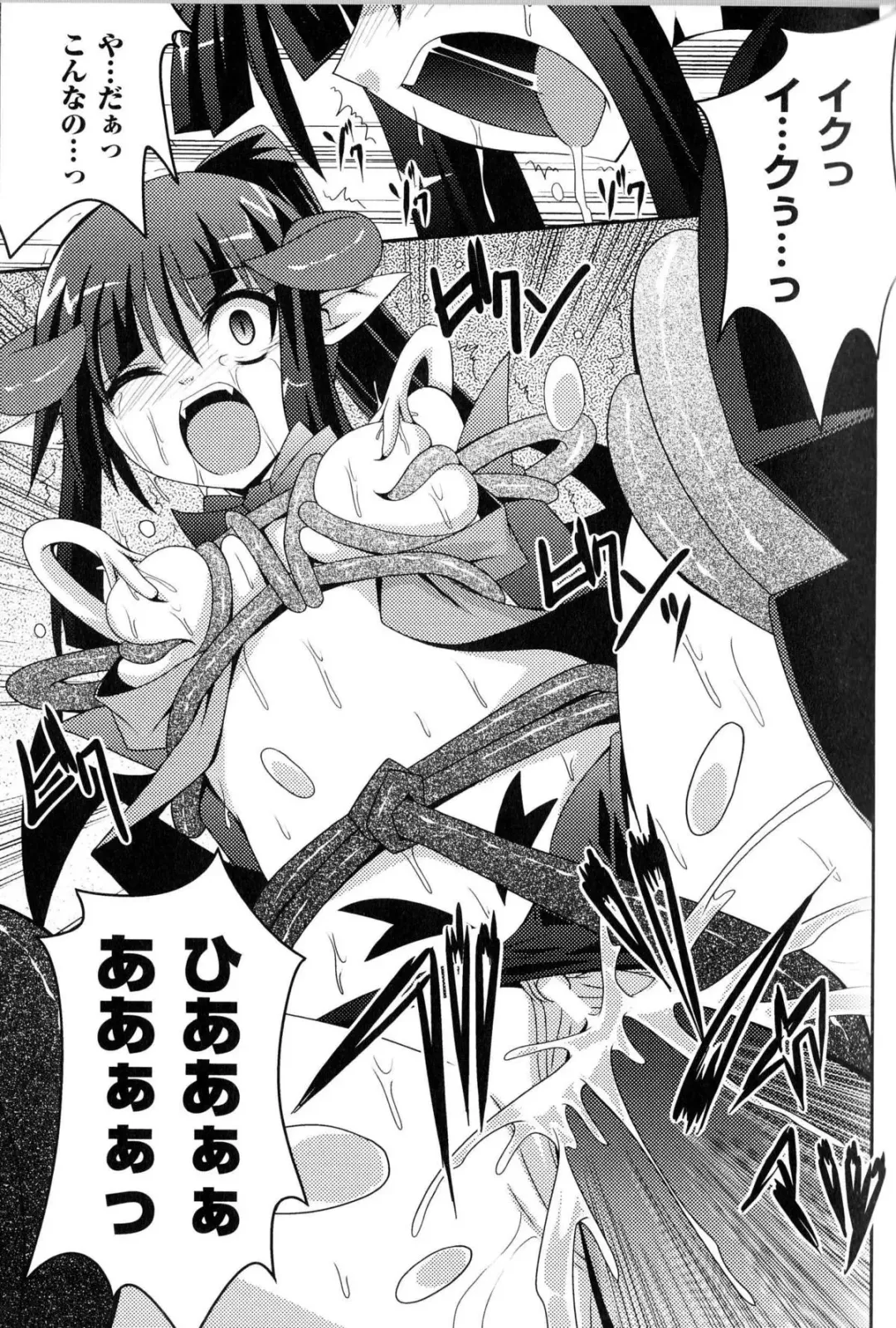 Toushin Engi Vol.13 Fhentai - Page 56