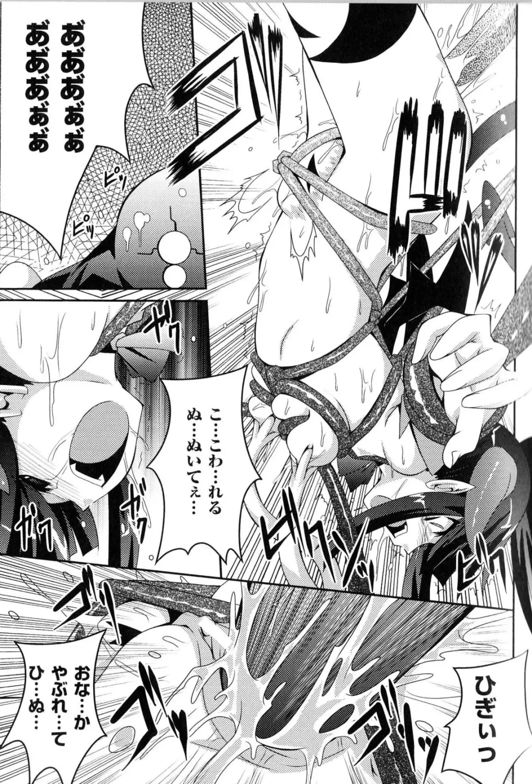 Toushin Engi Vol.13 Fhentai - Page 58