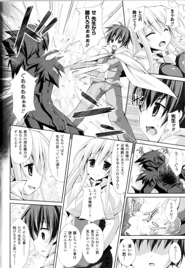 Toushin Engi Vol.13 Fhentai - Page 123