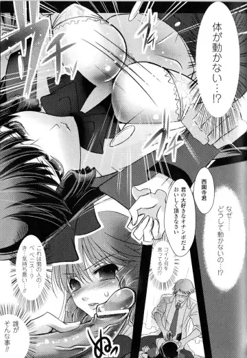 Toushin Engi Vol.13 Fhentai - Page 146