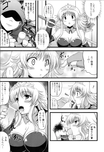 Toushin Engi Vol.13 Fhentai - Page 162