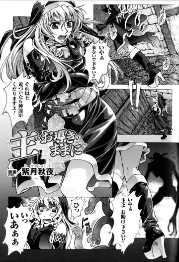 Toushin Engi Vol.13 Fhentai - Page 170