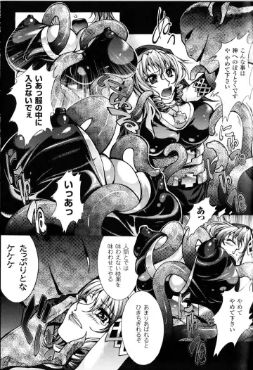 Toushin Engi Vol.13 Fhentai - Page 172