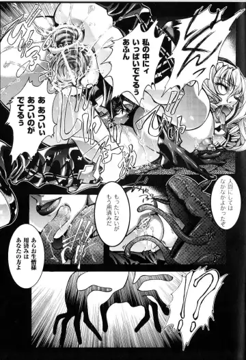 Toushin Engi Vol.13 Fhentai - Page 184