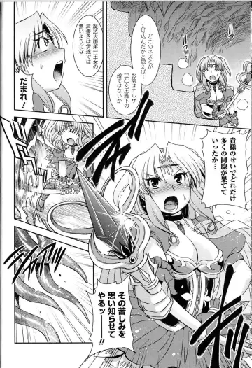 Toushin Engi Vol.13 Fhentai - Page 25