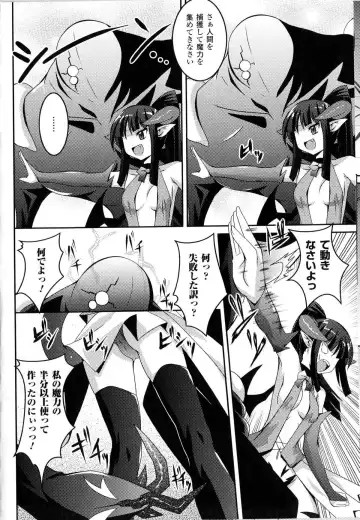 Toushin Engi Vol.13 Fhentai - Page 45