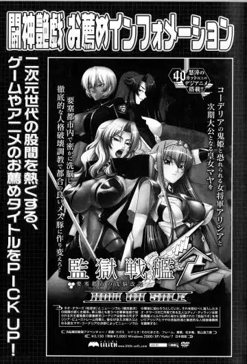 Toushin Engi Vol.13 Fhentai - Page 84