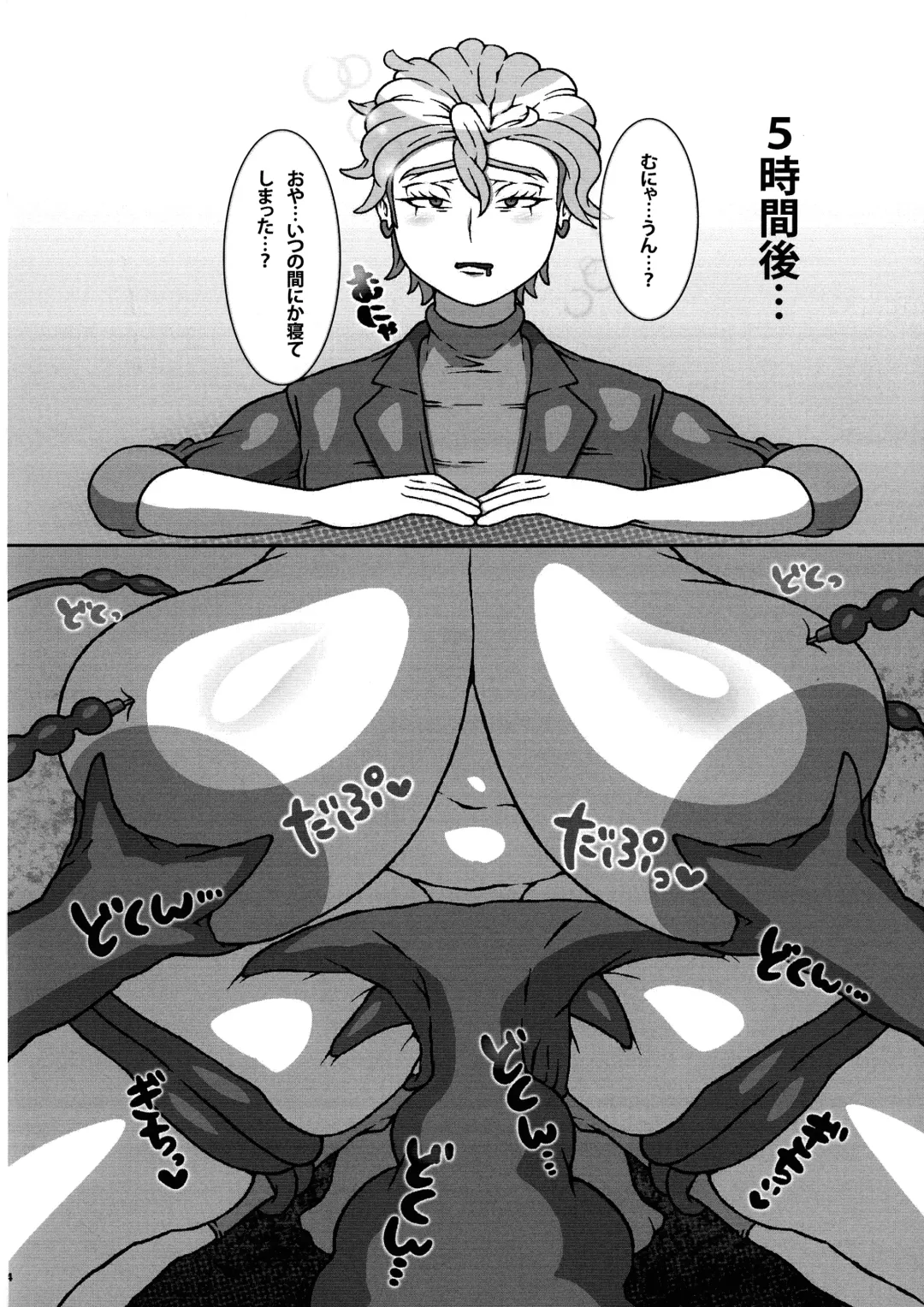 Chounyuu Futanari Burama Sensei to Chounyuu Zeiyu-chan Fhentai - Page 6