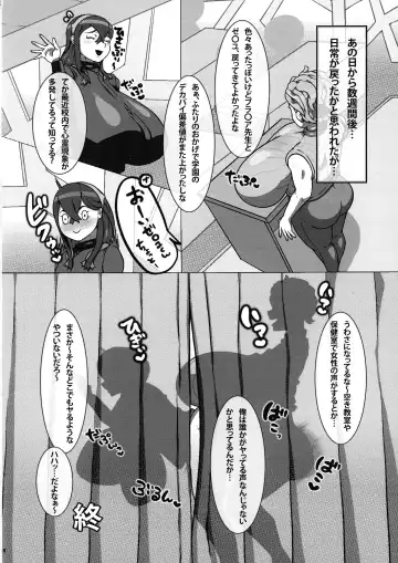 Chounyuu Futanari Burama Sensei to Chounyuu Zeiyu-chan Fhentai - Page 20