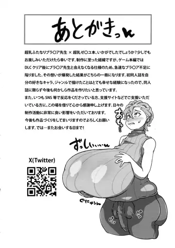 Chounyuu Futanari Burama Sensei to Chounyuu Zeiyu-chan Fhentai - Page 22