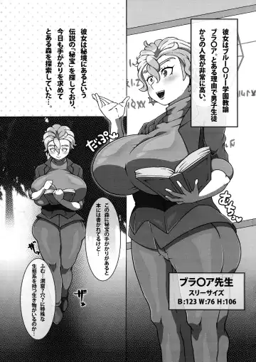 Chounyuu Futanari Burama Sensei to Chounyuu Zeiyu-chan Fhentai - Page 3