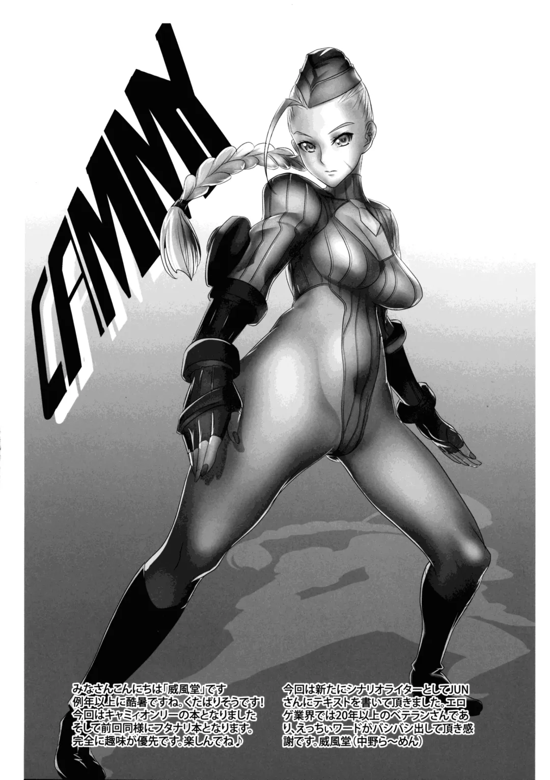 [Judge - Jun - Tamatsuyada] Camichin HIGH GRADE DOLLS Fhentai - Page 4