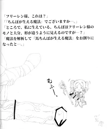 Ikkyuu Chinpo Tsukai Shiken Fhentai - Page 7