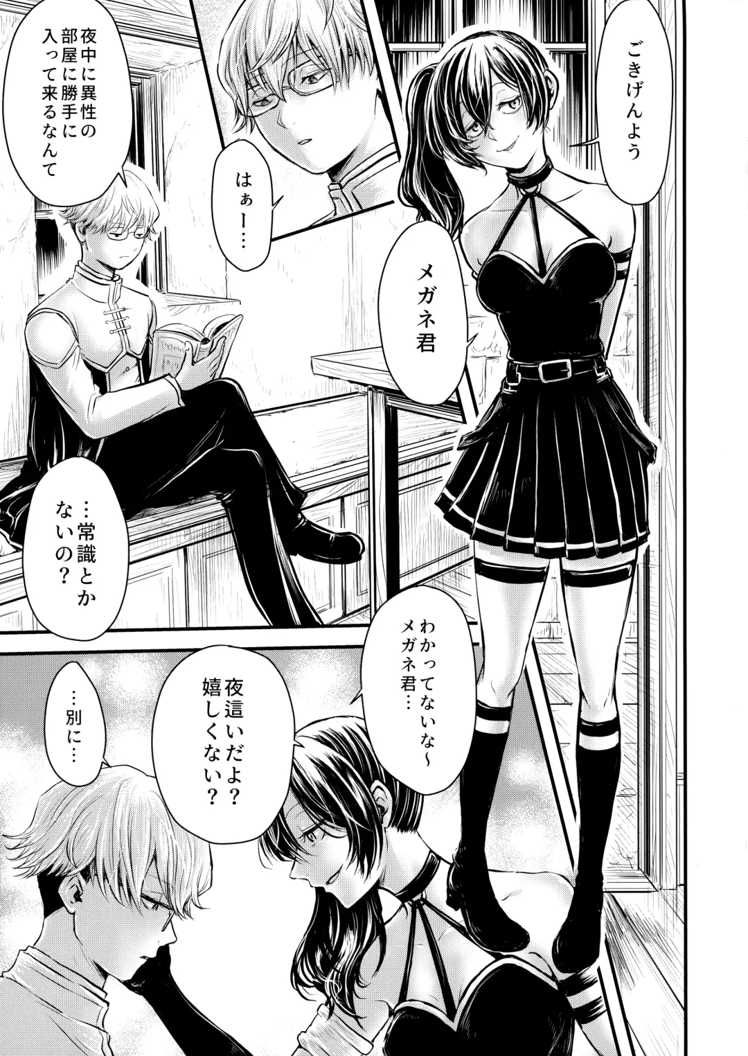 [Seema] Frieren to Chinchin no Haeru Mahou Fhentai - Page 39