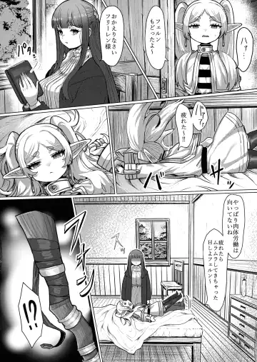 [Seema] Frieren to Chinchin no Haeru Mahou Fhentai - Page 12