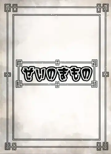 [Seema] Frieren to Chinchin no Haeru Mahou Fhentai - Page 2