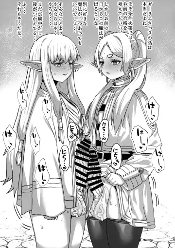 [Seema] Frieren to Chinchin no Haeru Mahou Fhentai - Page 35