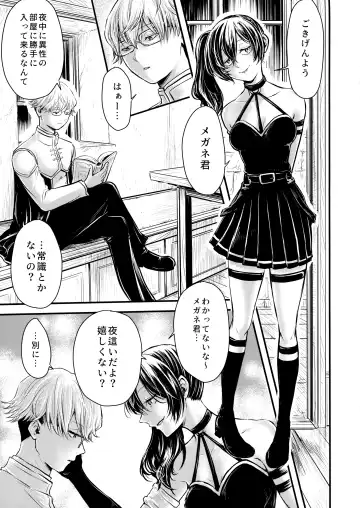 [Seema] Frieren to Chinchin no Haeru Mahou Fhentai - Page 39
