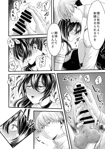 [Seema] Frieren to Chinchin no Haeru Mahou Fhentai - Page 42