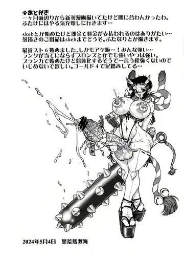 [Kuroarama Soukai] Itsumonoyatsu Futake 32 Fhentai - Page 7