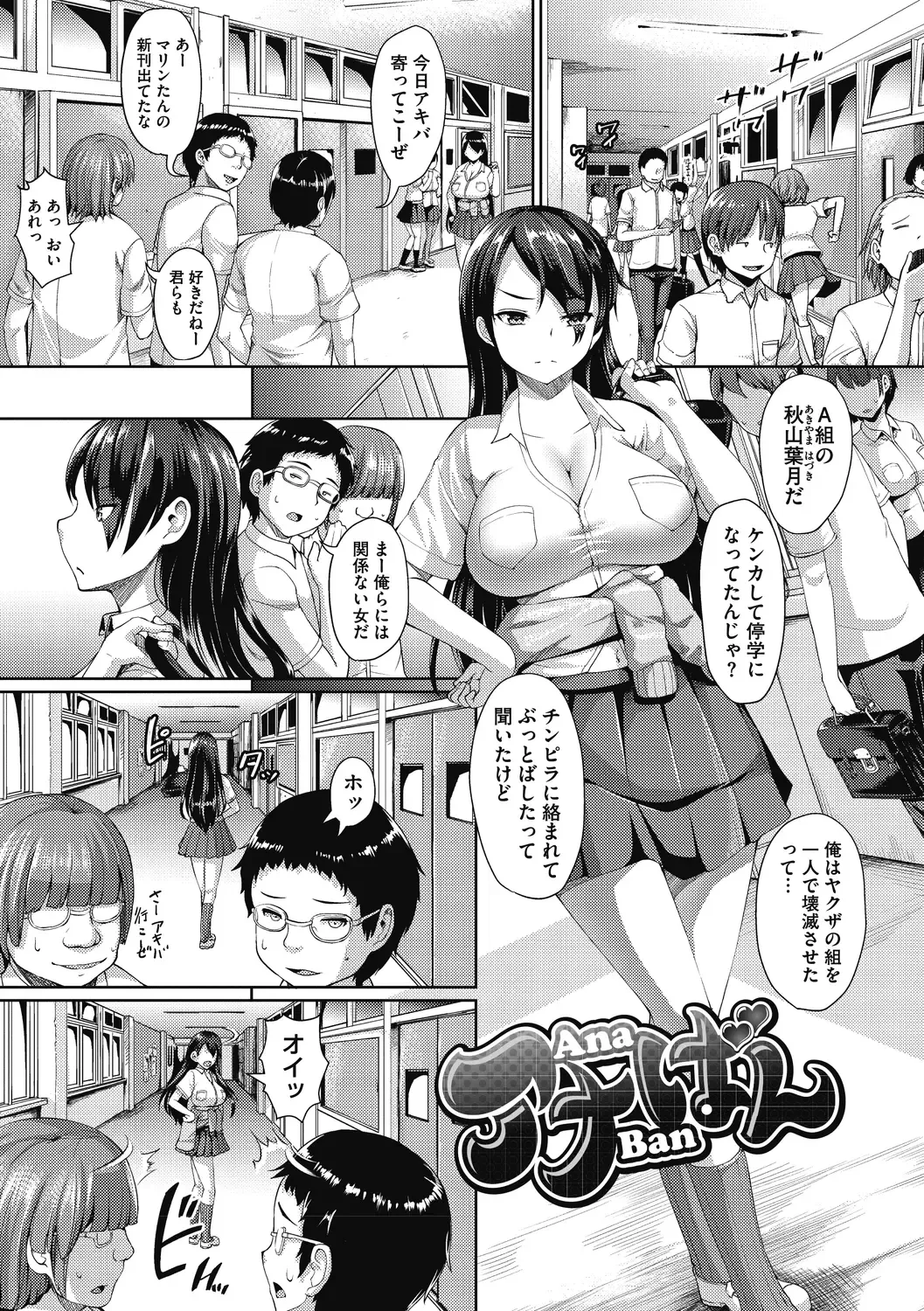[Shousan Bouzu] Makita Kiyoka wa H ga Shitai. Fhentai - Page 111