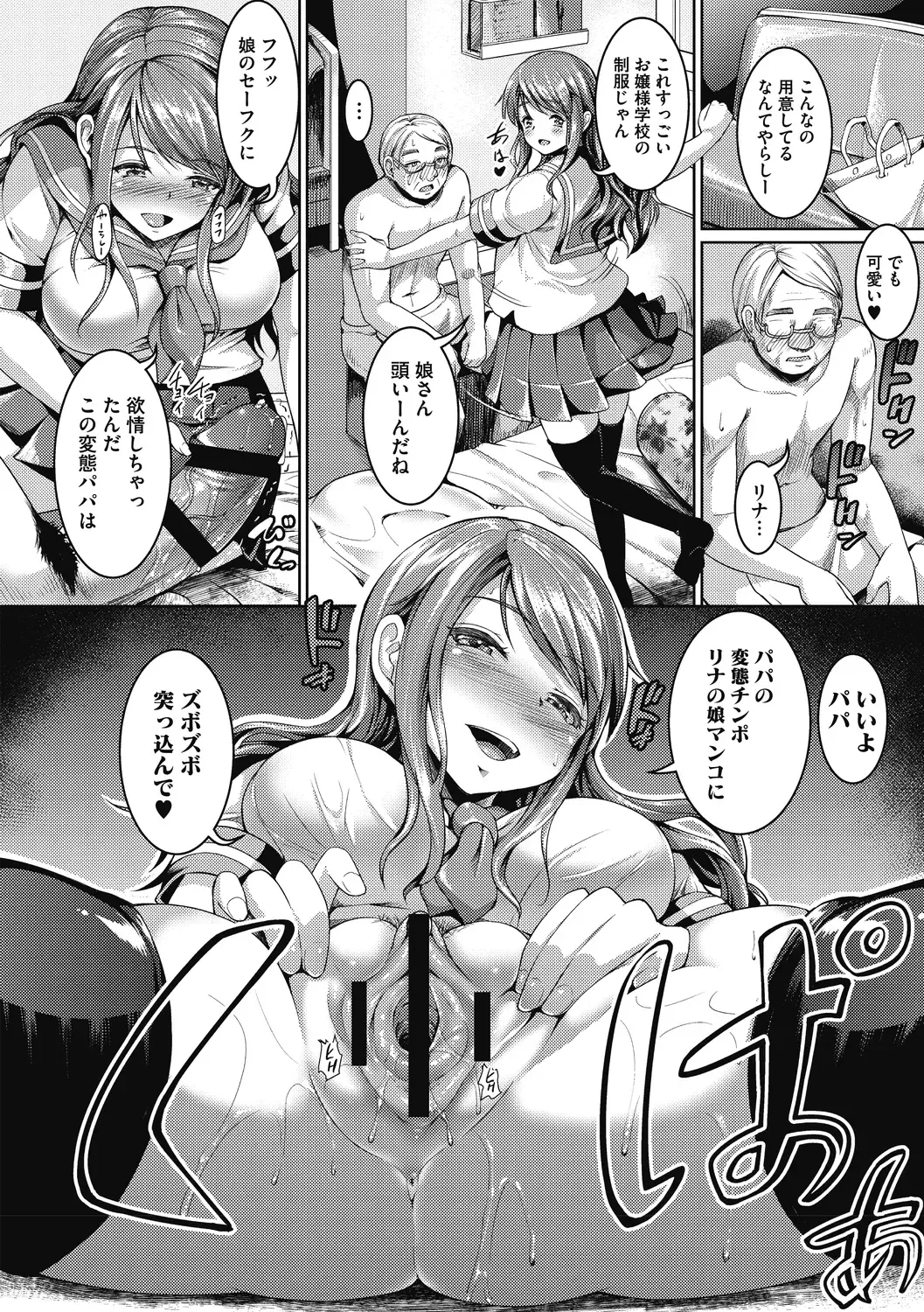 [Shousan Bouzu] Makita Kiyoka wa H ga Shitai. Fhentai - Page 148