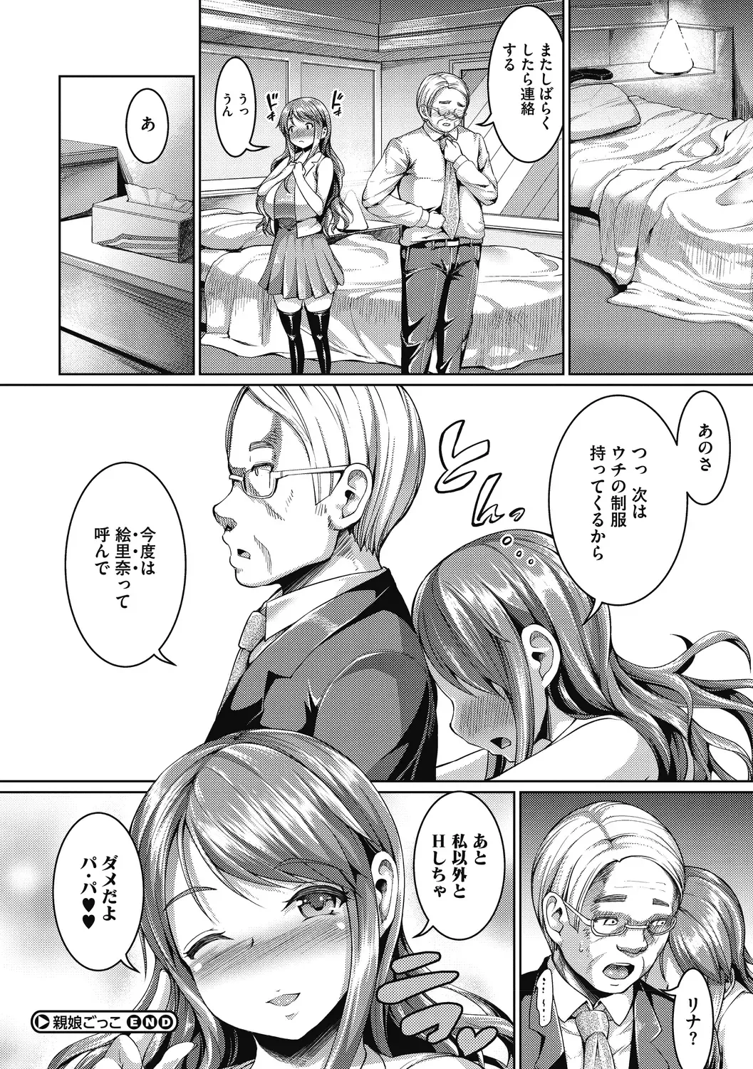 [Shousan Bouzu] Makita Kiyoka wa H ga Shitai. Fhentai - Page 160