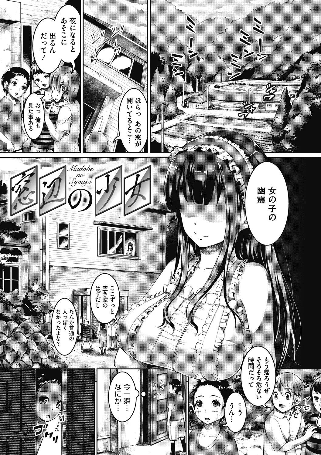[Shousan Bouzu] Makita Kiyoka wa H ga Shitai. Fhentai - Page 185