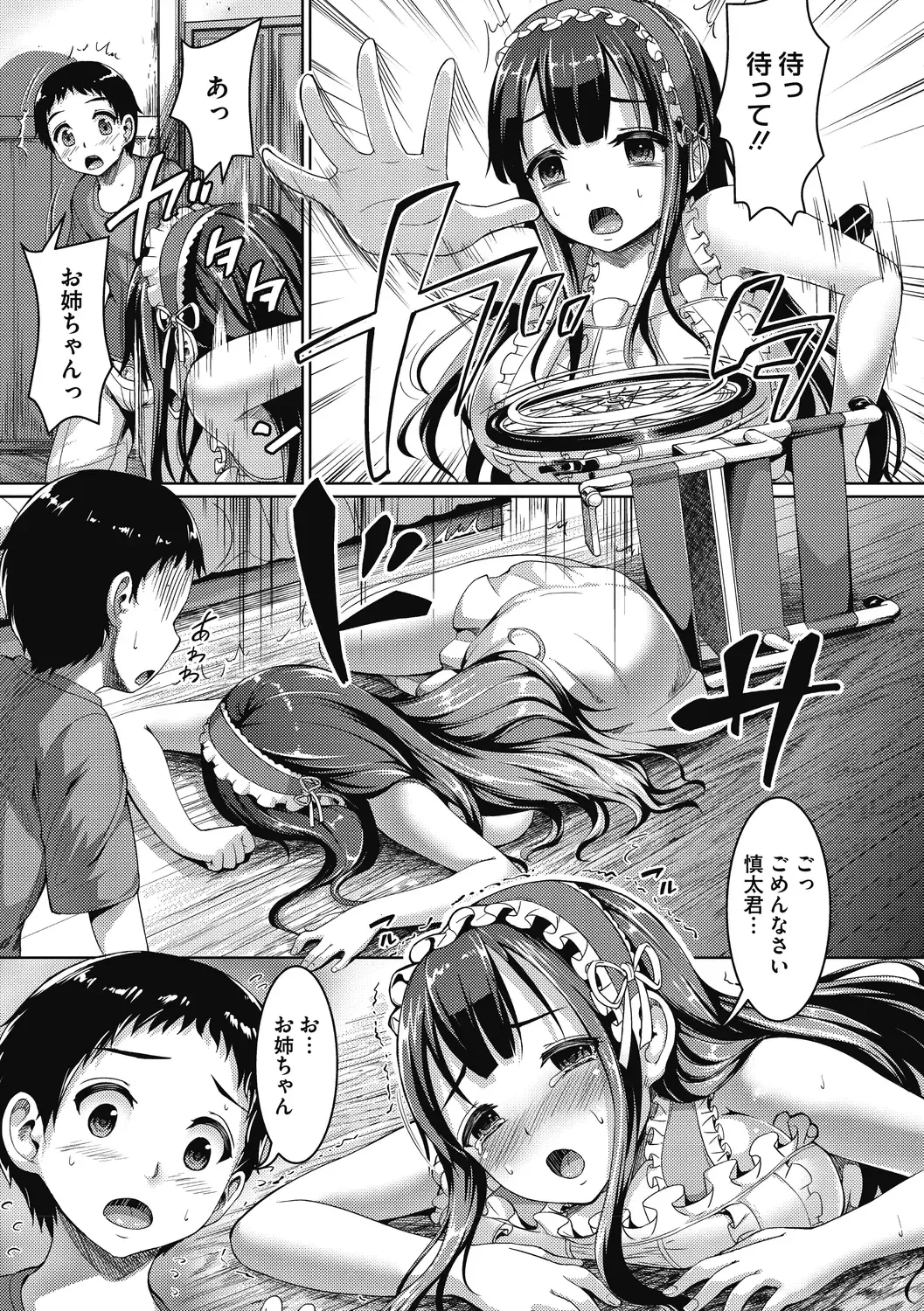 [Shousan Bouzu] Makita Kiyoka wa H ga Shitai. Fhentai - Page 193