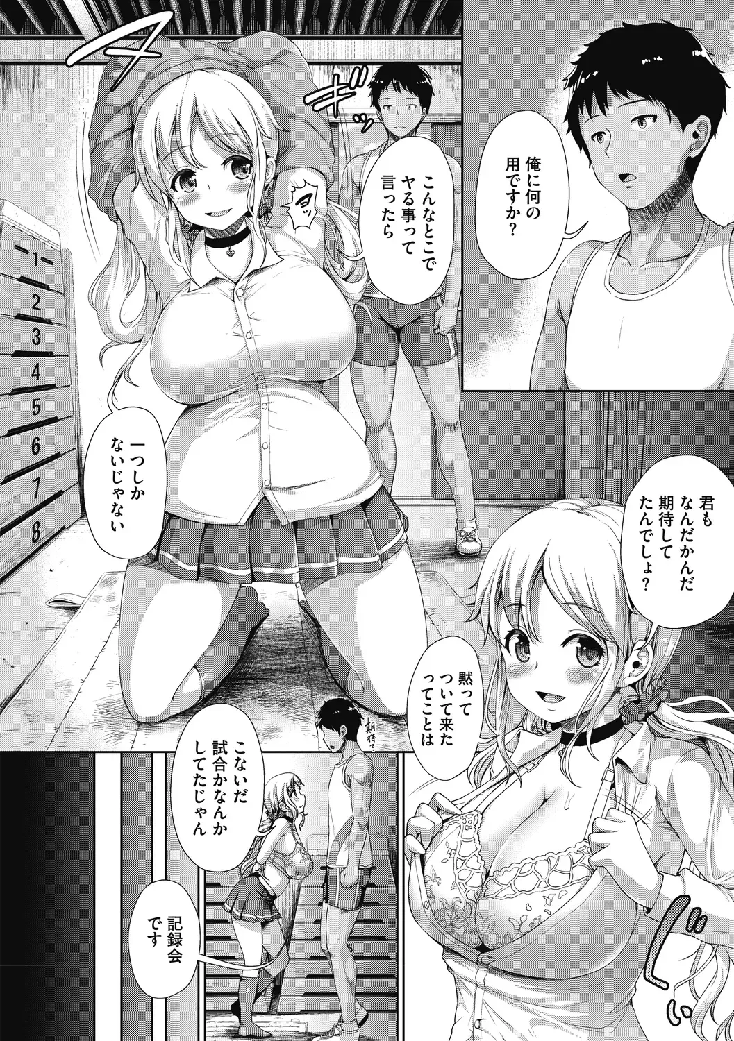 [Shousan Bouzu] Makita Kiyoka wa H ga Shitai. Fhentai - Page 54
