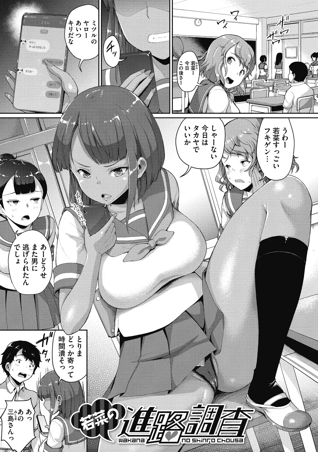 [Shousan Bouzu] Makita Kiyoka wa H ga Shitai. Fhentai - Page 77