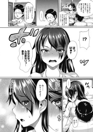 [Shousan Bouzu] Makita Kiyoka wa H ga Shitai. Fhentai - Page 114