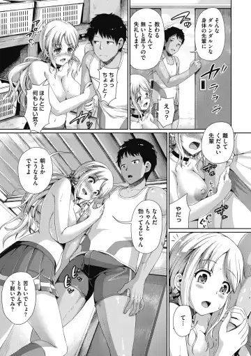 [Shousan Bouzu] Makita Kiyoka wa H ga Shitai. Fhentai - Page 57