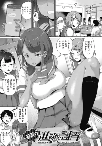 [Shousan Bouzu] Makita Kiyoka wa H ga Shitai. Fhentai - Page 77