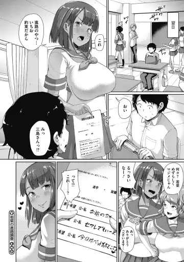 [Shousan Bouzu] Makita Kiyoka wa H ga Shitai. Fhentai - Page 98